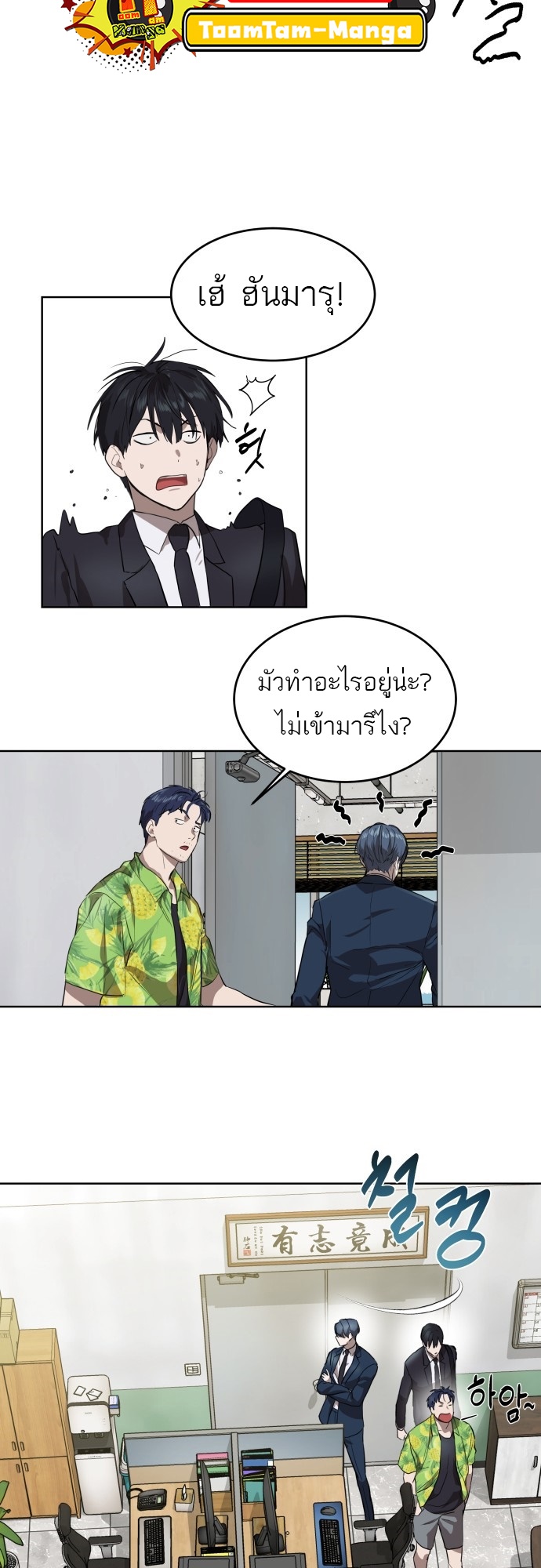 อ่านมังงะ Special Civil Servant ตอนที่ 7/11.jpg