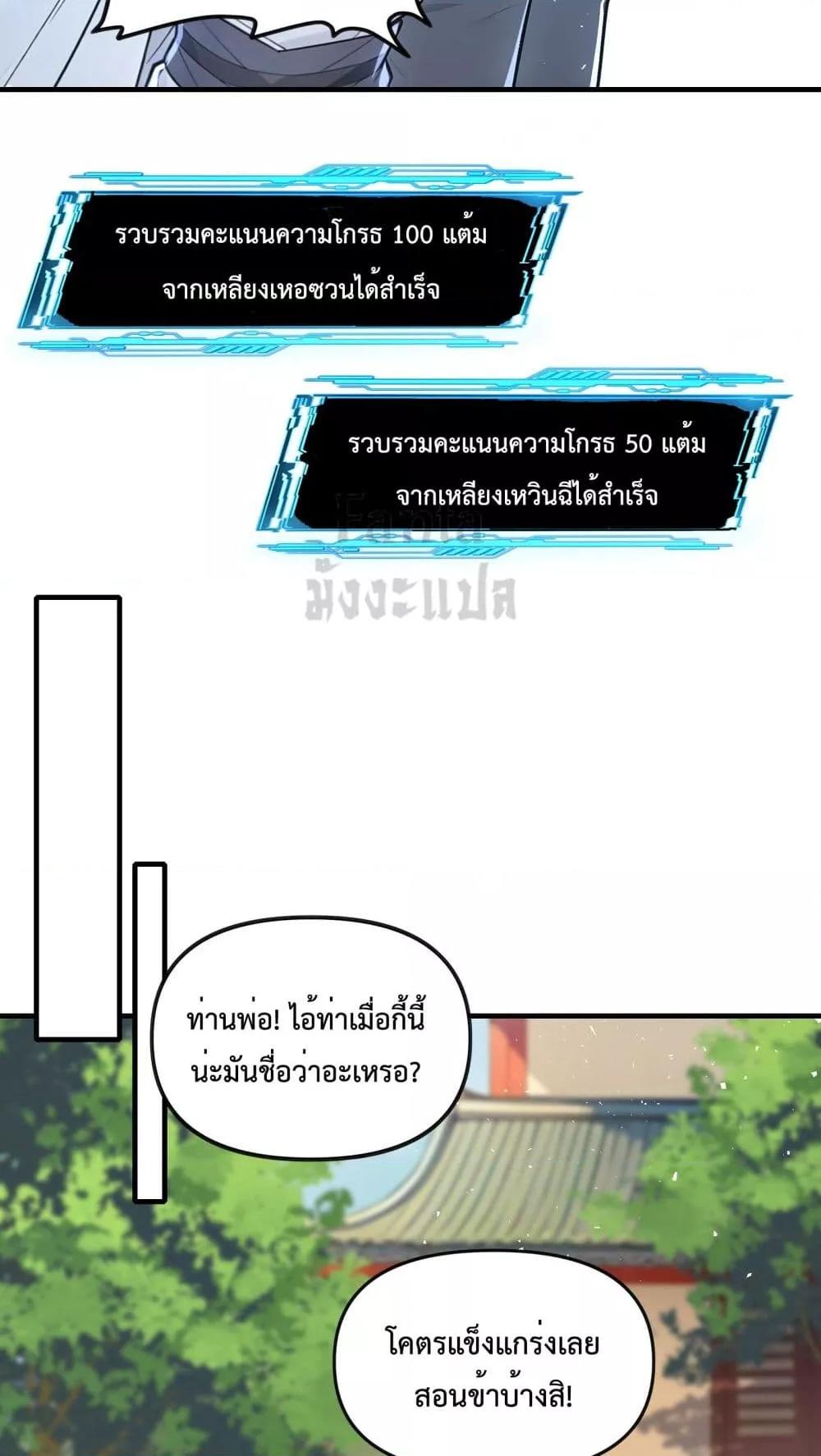 อ่านมังงะ I Upset Millions of Cultivators ตอนที่ 8/11.jpg