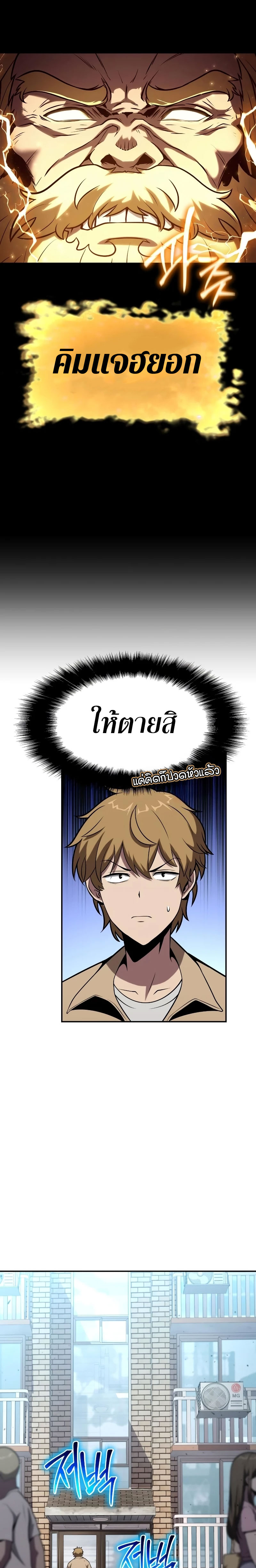 อ่านมังงะ The Knight King Who Returned With a God ตอนที่ 76/12.jpg