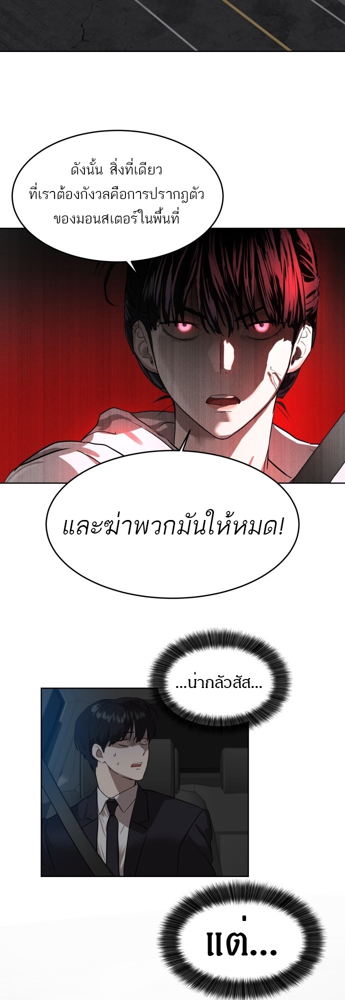 อ่านมังงะ Special Civil Servant ตอนที่ 8/12.jpg