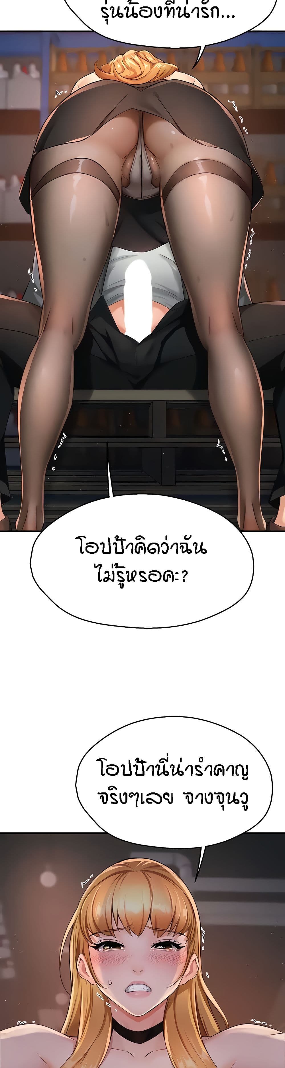 อ่านมังงะ Yogurt Delivery Lady ตอนที่ 14/12.jpg