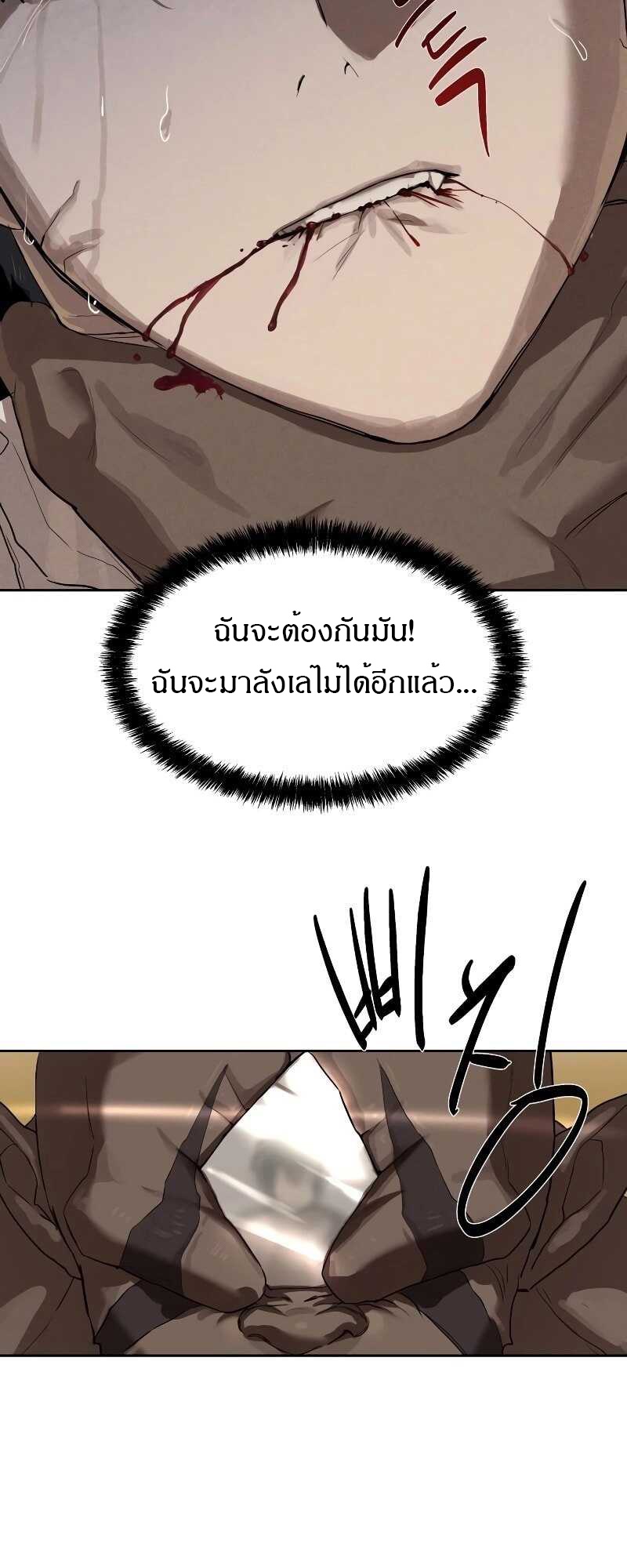 อ่านมังงะ Special Civil Servant ตอนที่ 11/12.jpg