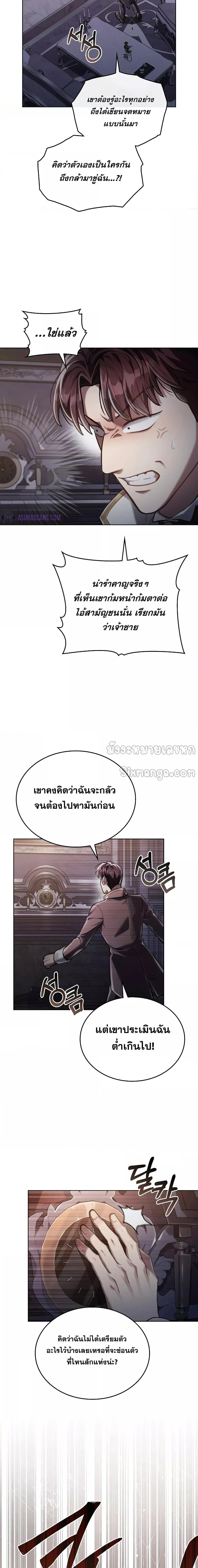 อ่านมังงะ Reborn as the Enemy Prince ตอนที่ 42/12.jpg