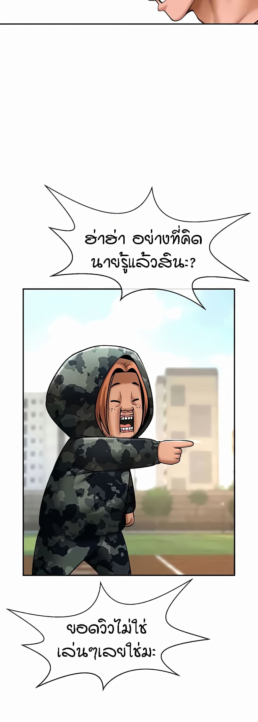 อ่านมังงะ The Cheat Code Hitter Fucks Them All ตอนที่ 41/12.jpg