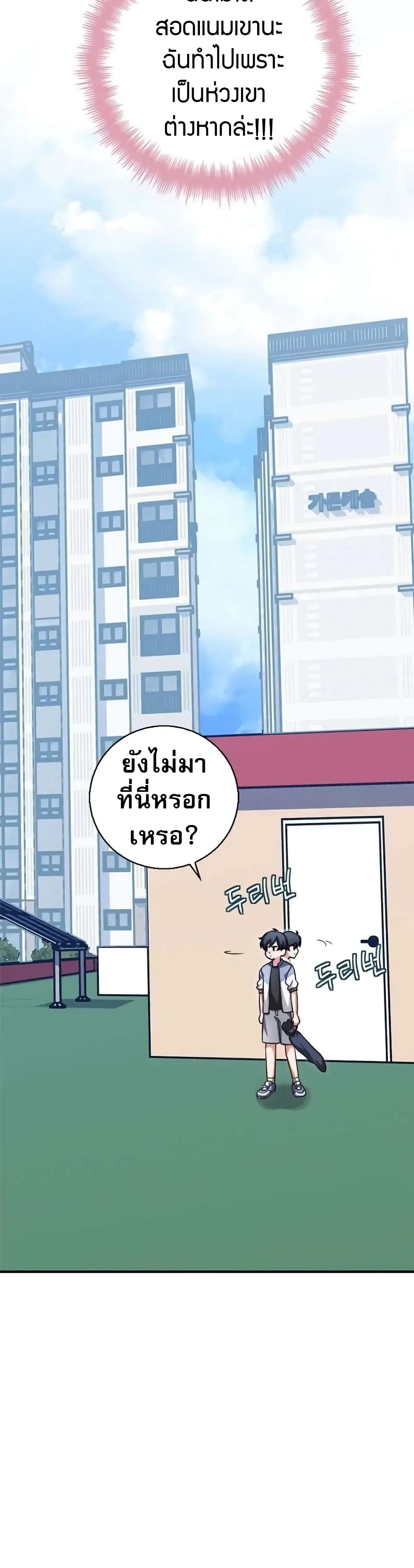 อ่านมังงะ I Became the Childhood Friend of the Middle Boss ตอนที่ 24/12.jpg