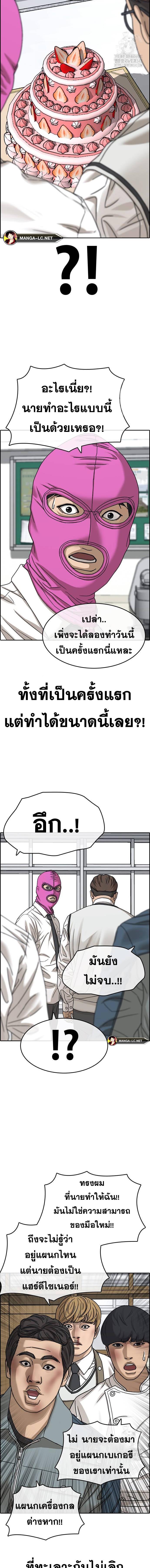 อ่านมังงะ Loser Life 2 ตอนที่ 33/12.jpg