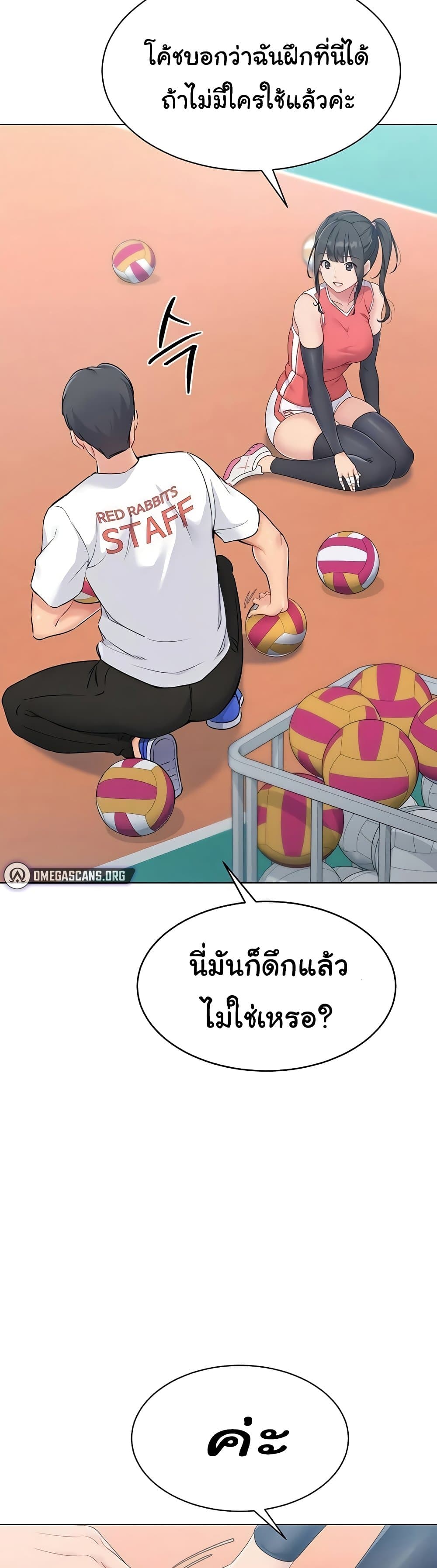 อ่านมังงะ I Upset Millions of Cultivators ตอนที่ 9/12.jpg