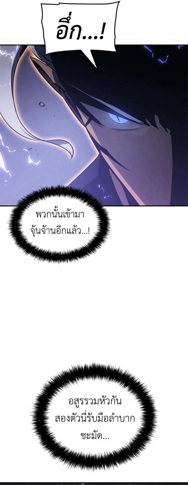 อ่านมังงะ Solo Leveling Ragnarok ตอนที่ 18/12.jpg