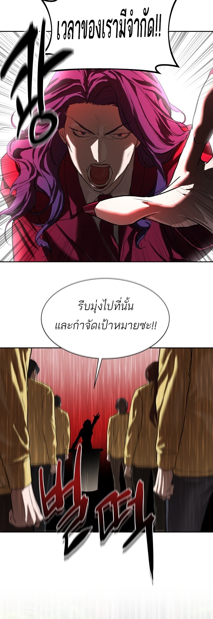 อ่านมังงะ Special Civil Servant ตอนที่ 9/12.jpg