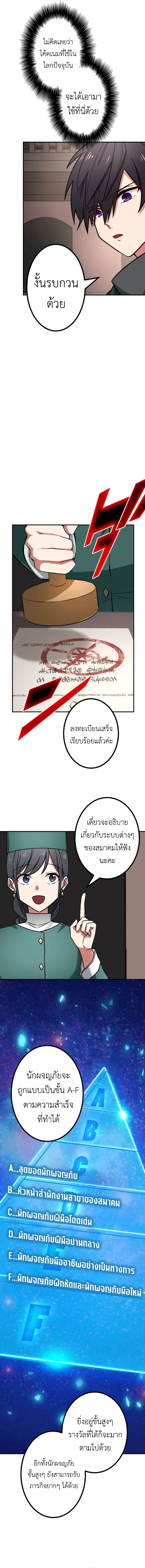 อ่านมังงะ The Strongest Assassin Gets Transferred To Another World With His Whole Class ตอนที่ 27/12.jpg