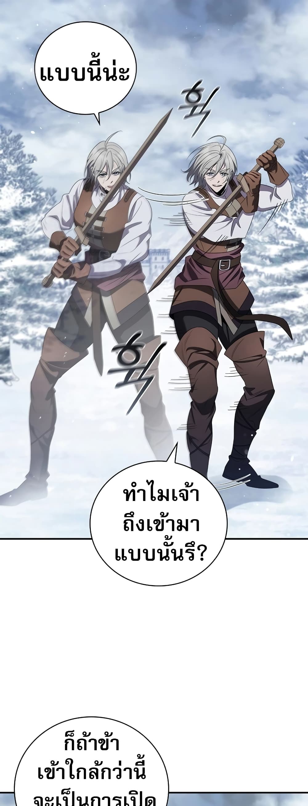 อ่านมังงะ Raising the Princess to Overcome Death ตอนที่ 13/12.jpg