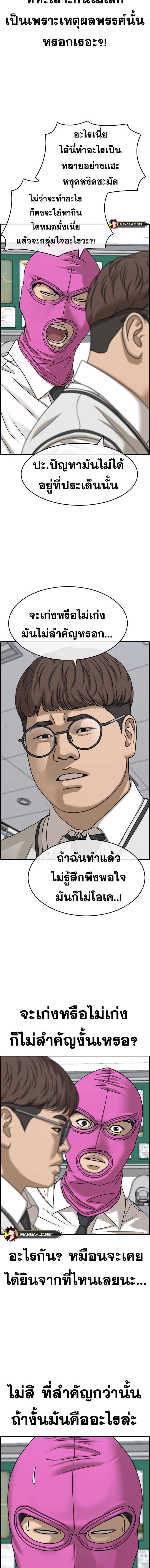 อ่านมังงะ Loser Life 2 ตอนที่ 33/13.jpg