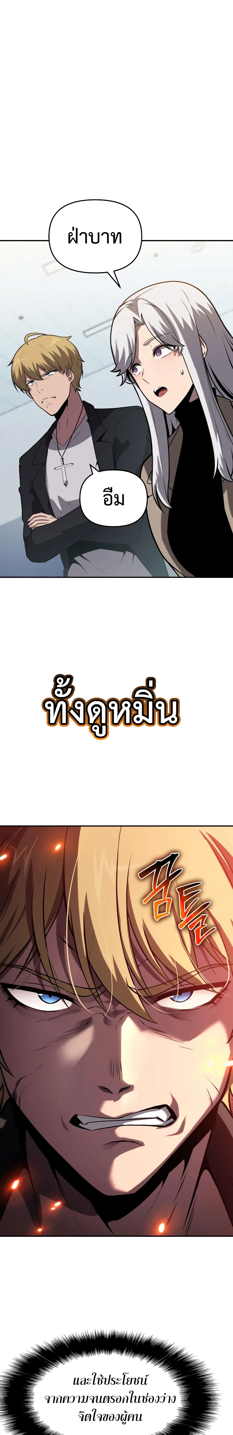 อ่านมังงะ The Knight King Who Returned With a God ตอนที่ 77/13.jpg