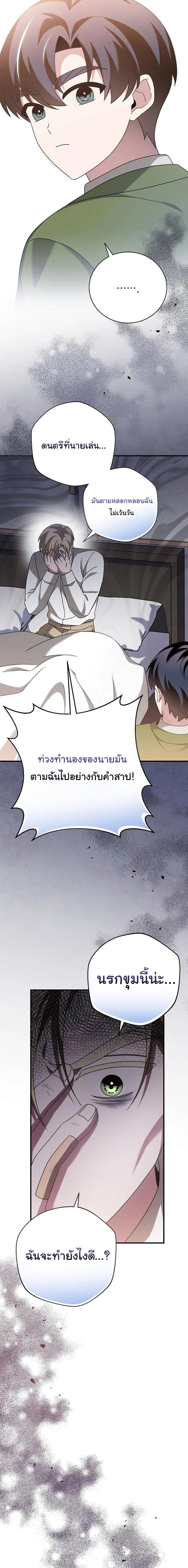 อ่านมังงะ For the Musical Genius ตอนที่ 40/13_0.jpg