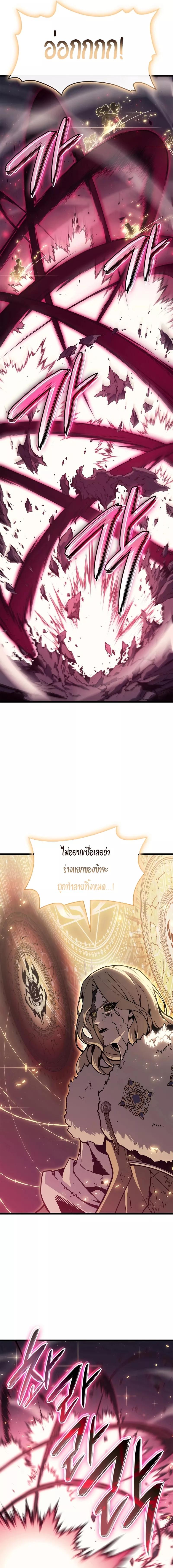 อ่านมังงะ The Return of the Disaster-Class Hero ตอนที่ 90/13_0.jpg