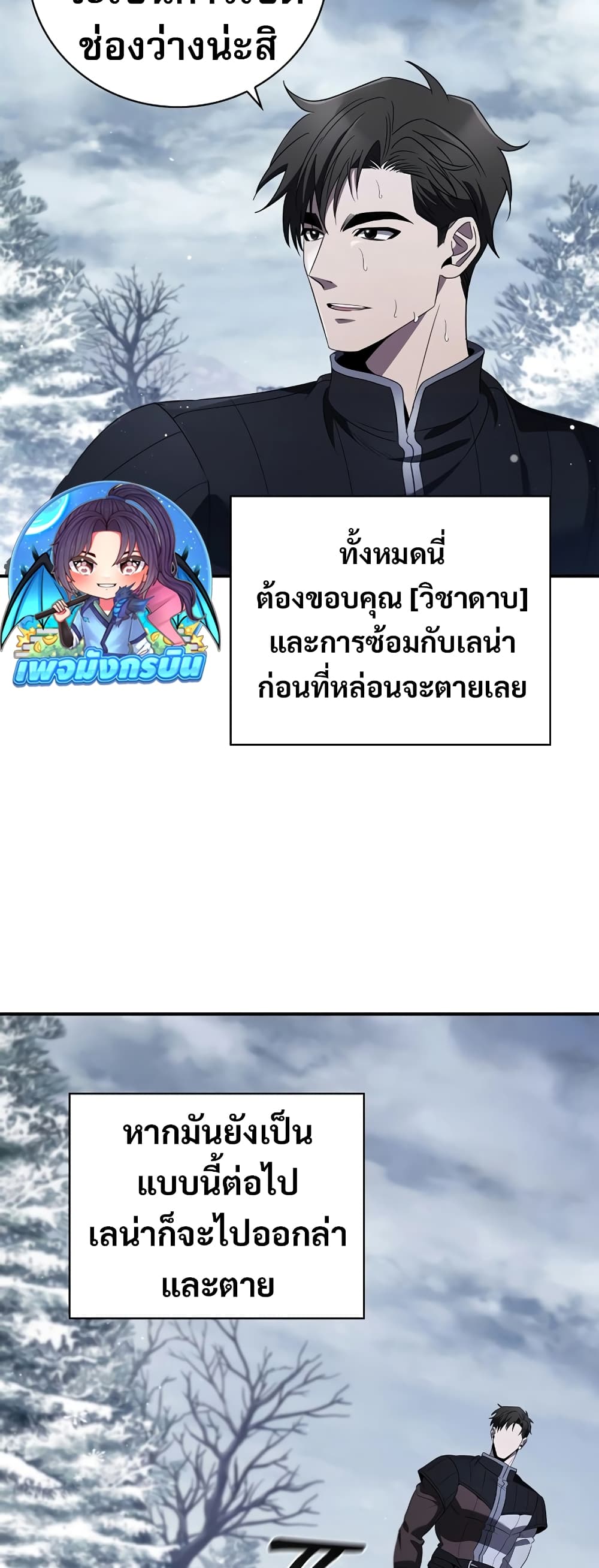 อ่านมังงะ Raising the Princess to Overcome Death ตอนที่ 13/13.jpg