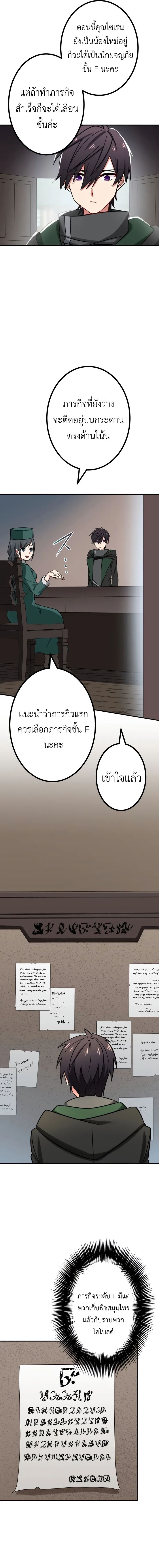 อ่านมังงะ The Strongest Assassin Gets Transferred To Another World With His Whole Class ตอนที่ 27/13.jpg