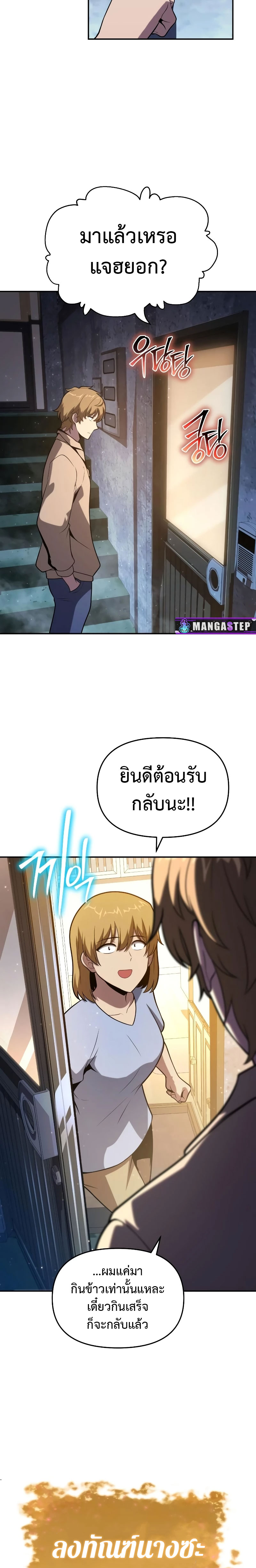 อ่านมังงะ The Knight King Who Returned With a God ตอนที่ 76/14.jpg