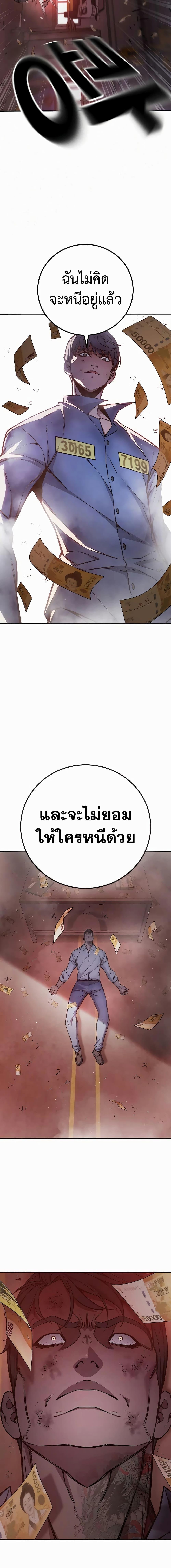 อ่านมังงะ Juvenile Prison ตอนที่ 15/14.jpg