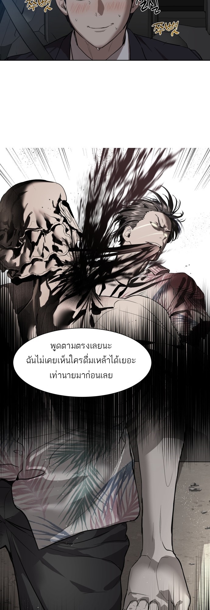 อ่านมังงะ Special Civil Servant ตอนที่ 8/14.jpg