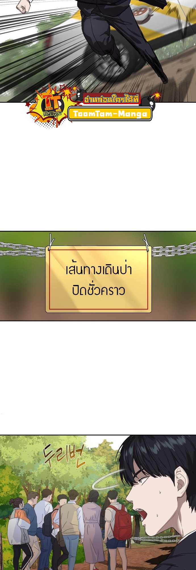 อ่านมังงะ Special Civil Servant ตอนที่ 9/14.jpg