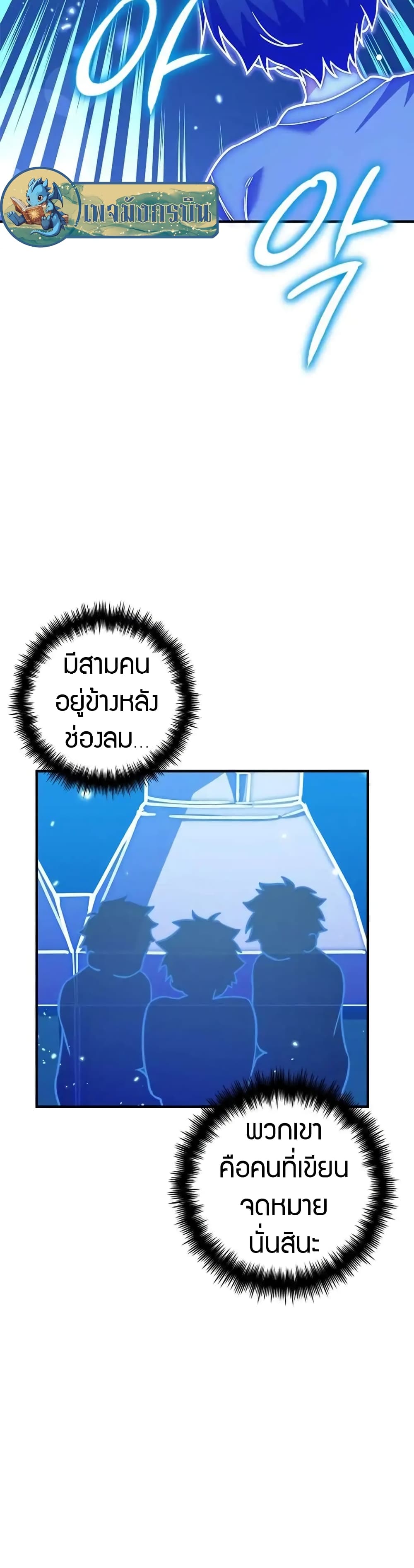 อ่านมังงะ I Became the Childhood Friend of the Middle Boss ตอนที่ 24/14.jpg