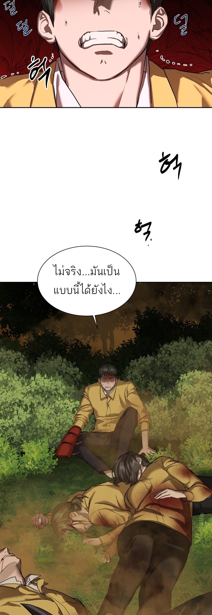 อ่านมังงะ Special Civil Servant ตอนที่ 9/1.jpg