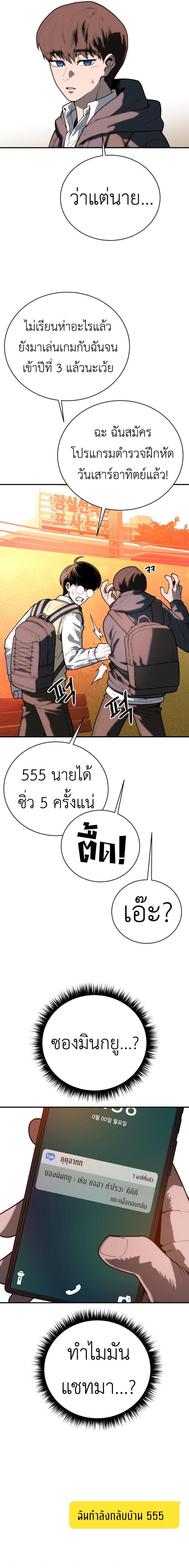 อ่านมังงะ Juvenile Police Officer ตอนที่ 1/15.jpg