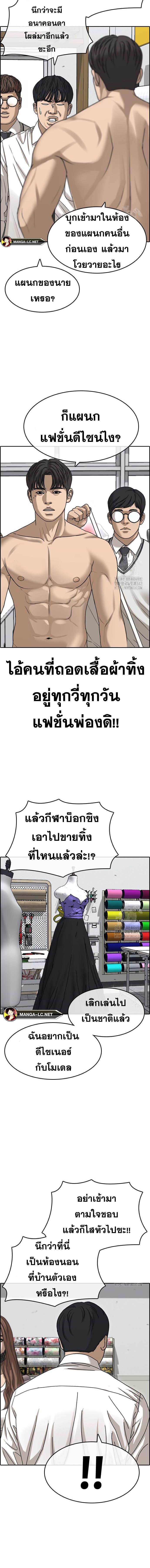 อ่านมังงะ Loser Life 2 ตอนที่ 33/15.jpg