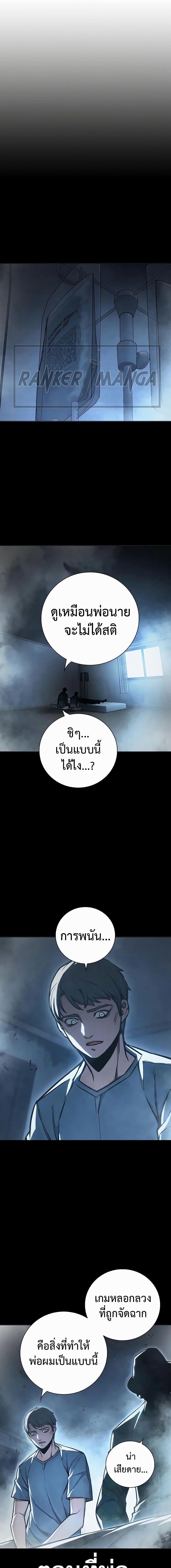 อ่านมังงะ Juvenile Prison ตอนที่ 15/15.jpg