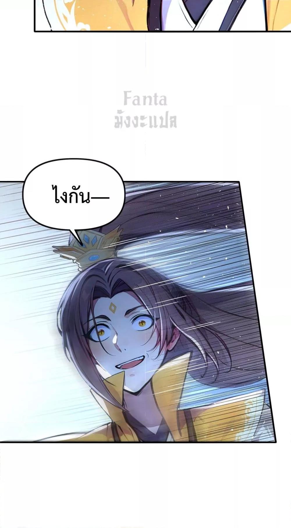 อ่านมังงะ I Upset Millions of Cultivators ตอนที่ 7/15.jpg