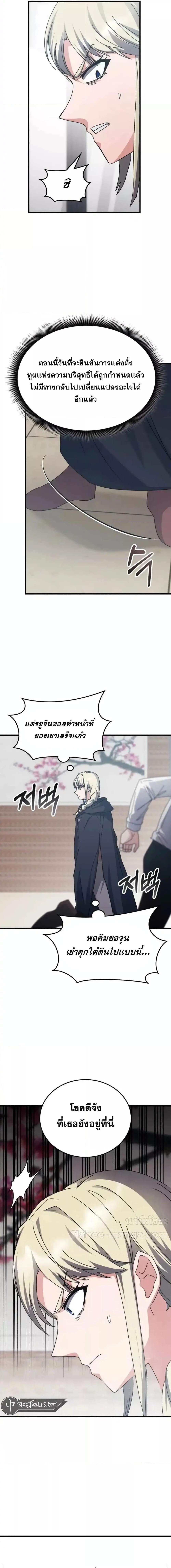 อ่านมังงะ Transcension Academy ตอนที่ 122/1.jpg