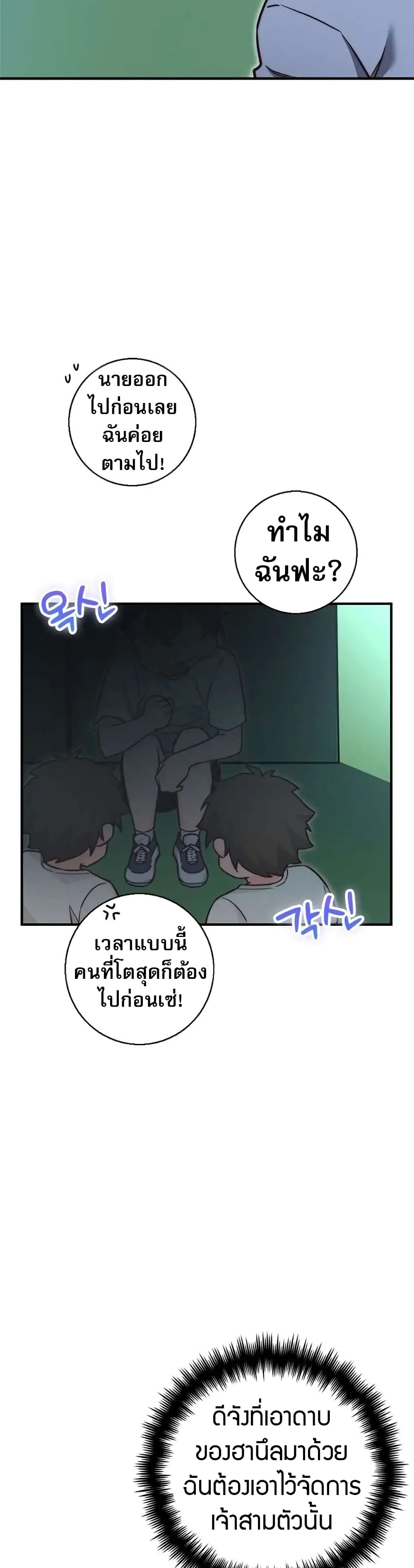 อ่านมังงะ I Became the Childhood Friend of the Middle Boss ตอนที่ 24/16.jpg