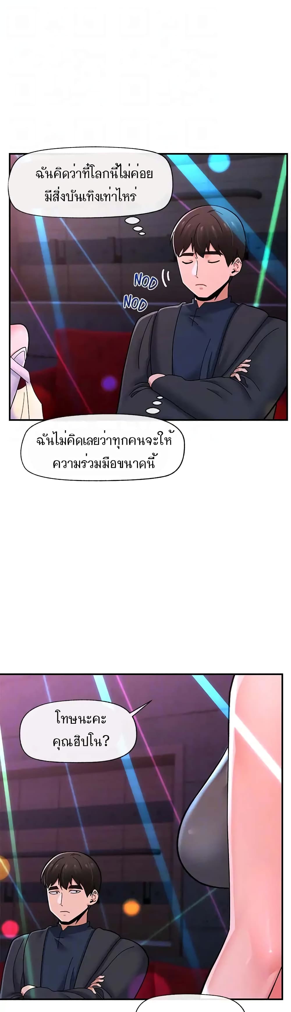 อ่านมังงะ Absolute Hypnosis in Another World ตอนที่ 68/16.jpg