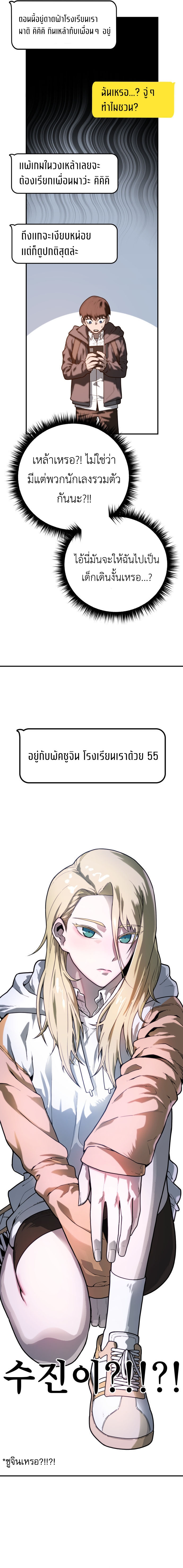 อ่านมังงะ Juvenile Police Officer ตอนที่ 1/16.jpg