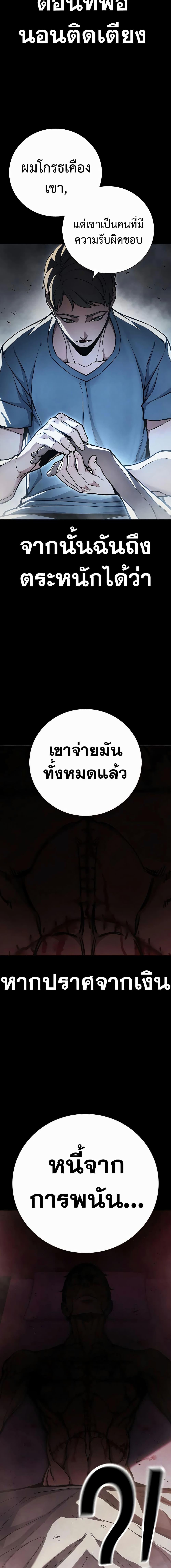 อ่านมังงะ Juvenile Prison ตอนที่ 15/16.jpg