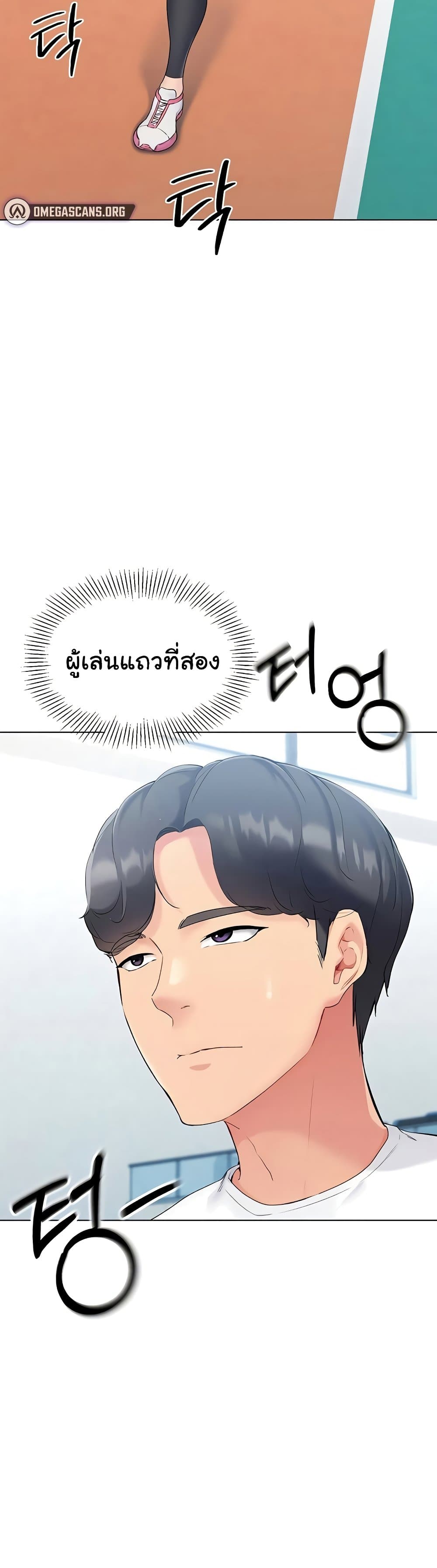 อ่านมังงะ I Upset Millions of Cultivators ตอนที่ 9/16.jpg