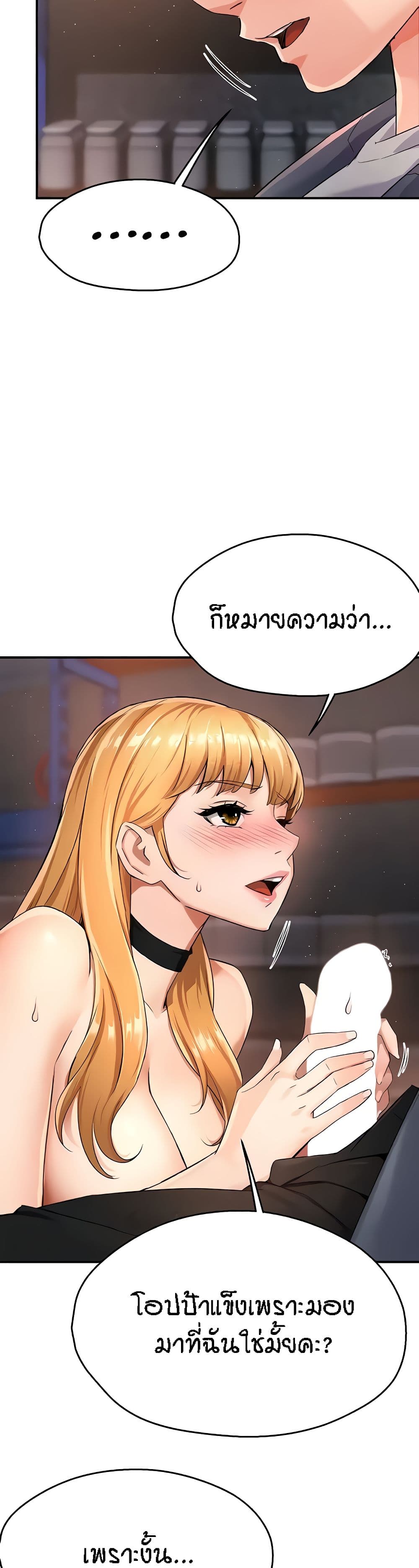 อ่านมังงะ Yogurt Delivery Lady ตอนที่ 14/16.jpg