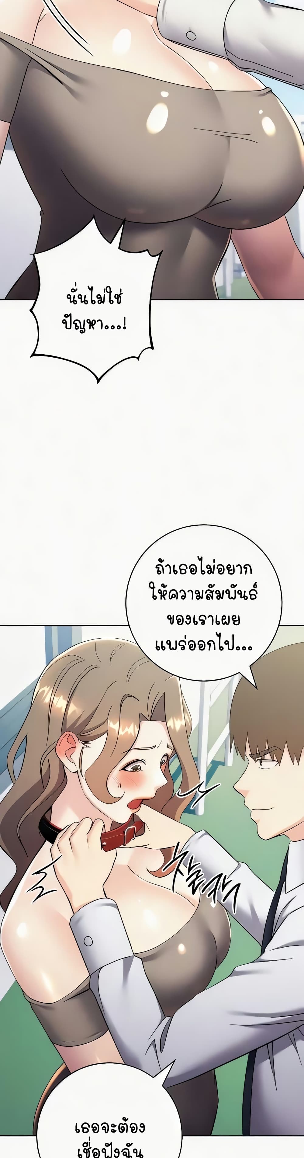 อ่านมังงะ Outsider The Invisible Man ตอนที่ 34/16.jpg