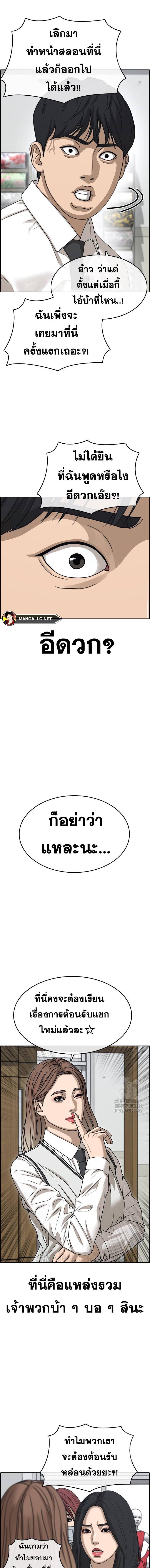 อ่านมังงะ Loser Life 2 ตอนที่ 33/16.jpg