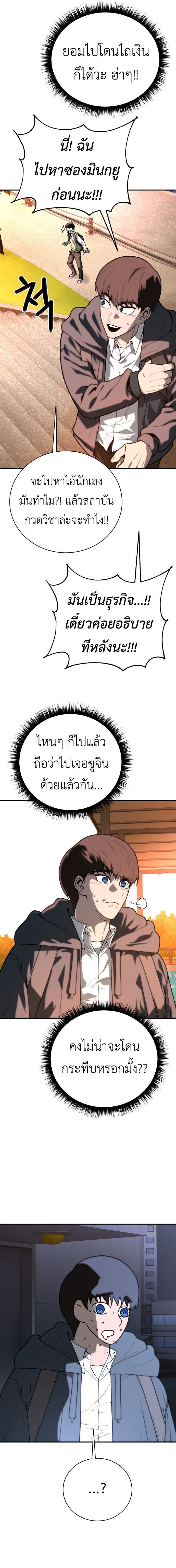 อ่านมังงะ Juvenile Police Officer ตอนที่ 1/17.jpg