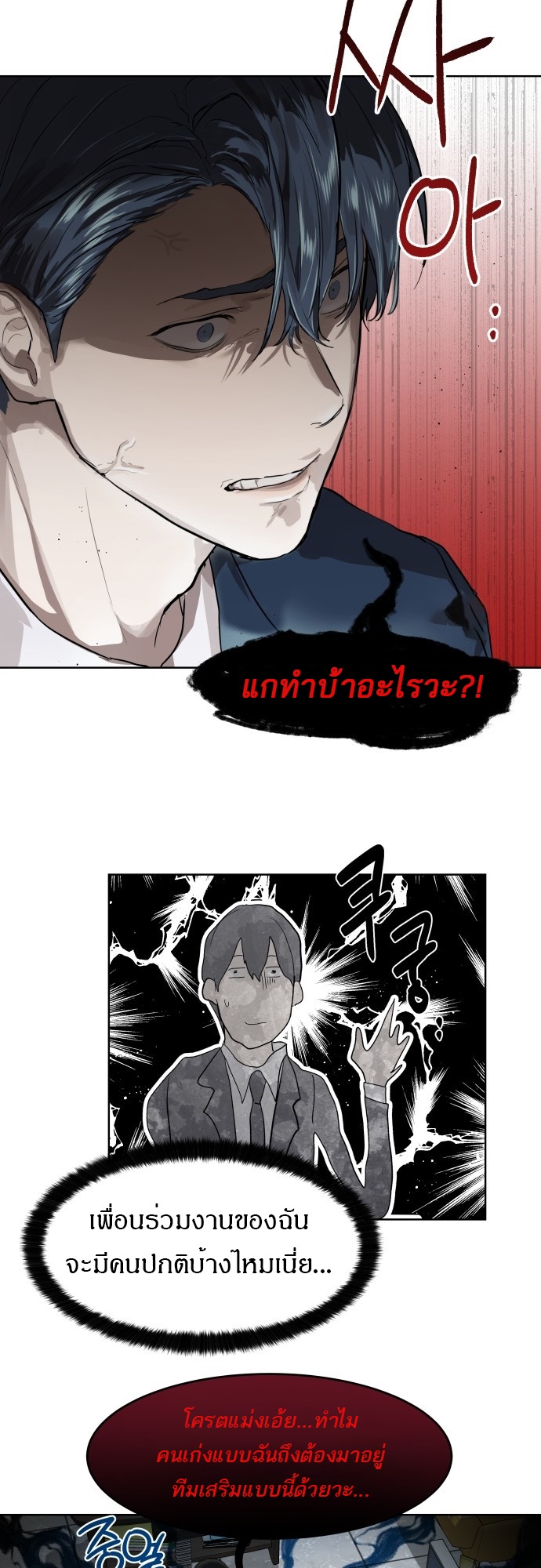 อ่านมังงะ Special Civil Servant ตอนที่ 7/17.jpg