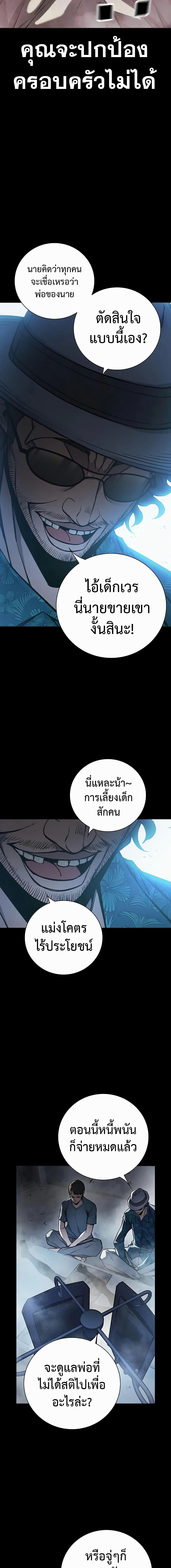 อ่านมังงะ Juvenile Prison ตอนที่ 15/17.jpg