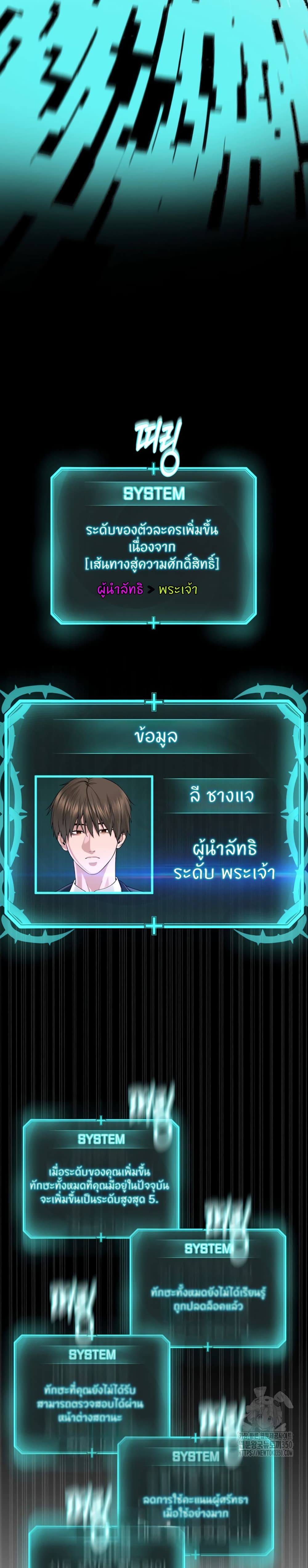 อ่านมังงะ I’m The Leader Of A Cult ตอนที่ 42/17.jpg