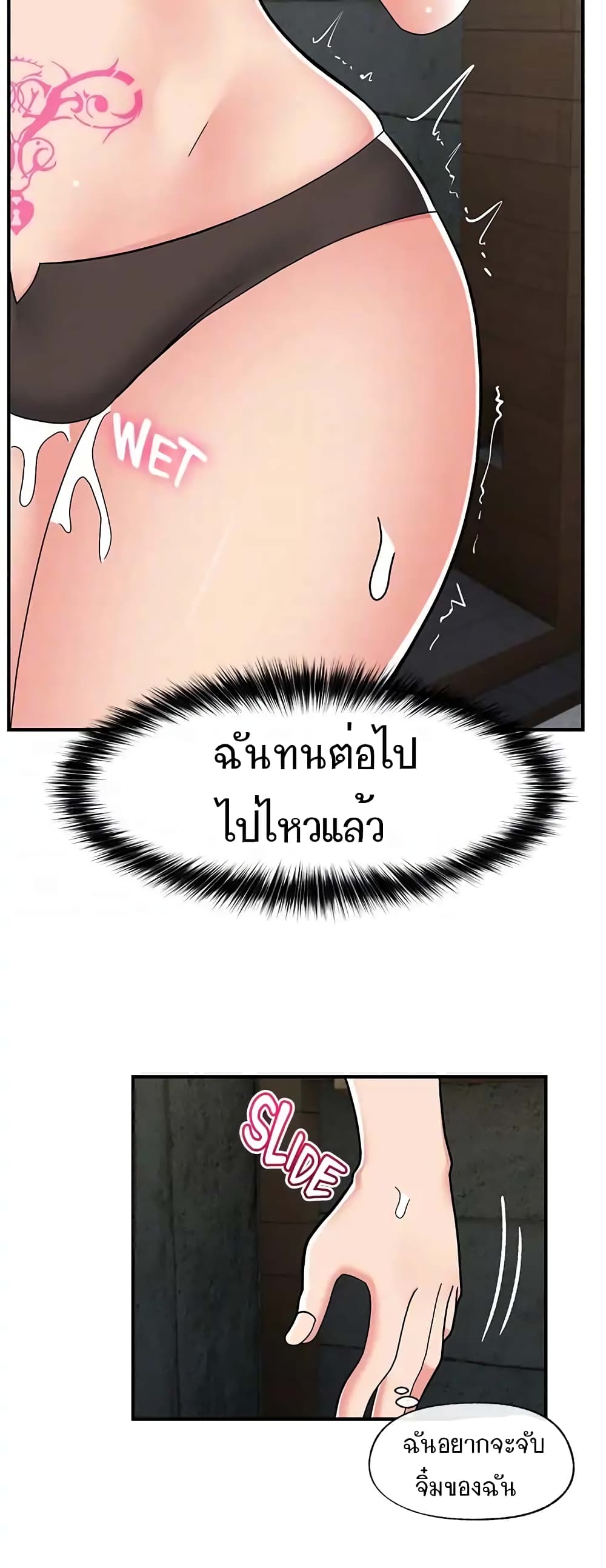 อ่านมังงะ Absolute Hypnosis in Another World ตอนที่ 69/17.jpg