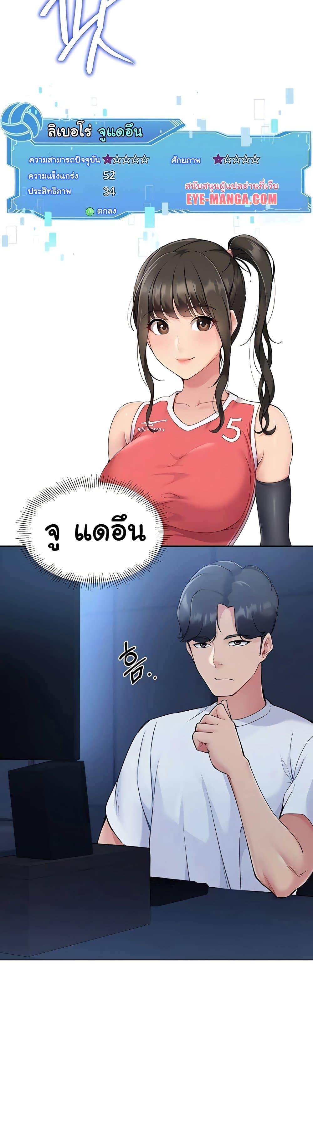 อ่านมังงะ I Upset Millions of Cultivators ตอนที่ 9/18.jpg