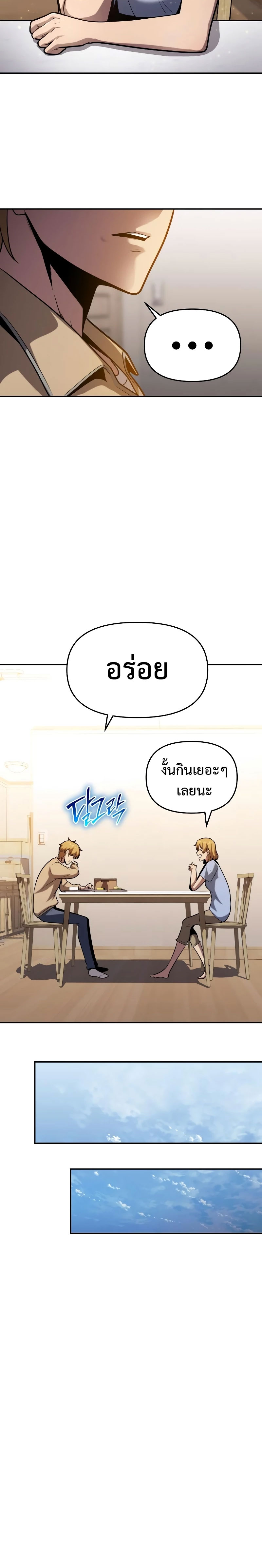 อ่านมังงะ The Knight King Who Returned With a God ตอนที่ 76/19.jpg