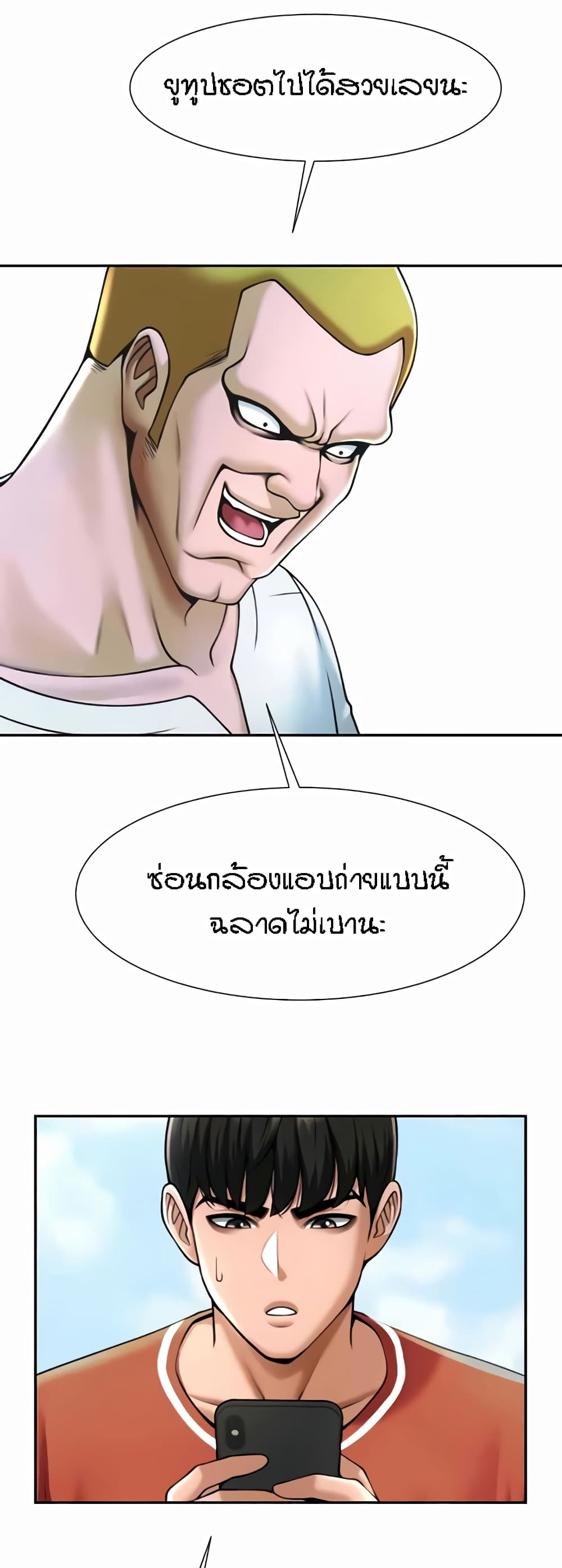 อ่านมังงะ The Cheat Code Hitter Fucks Them All ตอนที่ 41/19.jpg