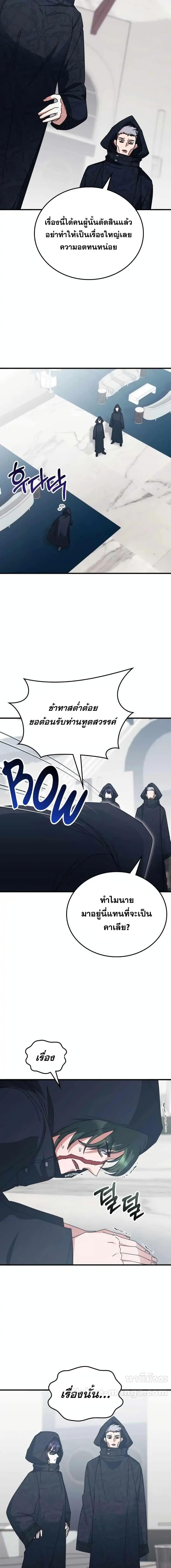 อ่านมังงะ Transcension Academy ตอนที่ 122/19.jpg