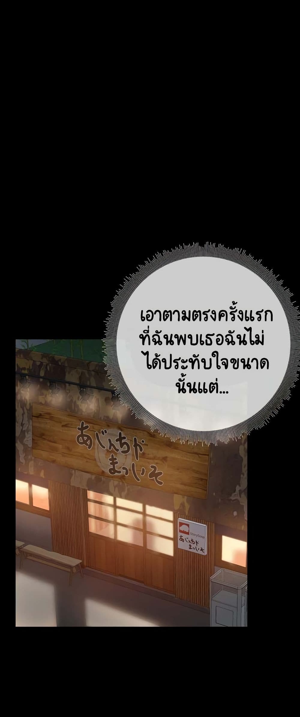 อ่านมังงะ Share Boyfriend ตอนที่ 3/19.jpg